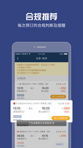 吉利商旅pro下载 吉利商旅pro app下载 v1.37.2安卓版