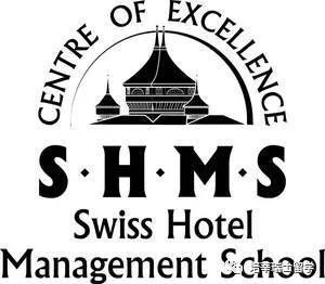 瑞士酒管名校 | shms瑞士酒店管理大学